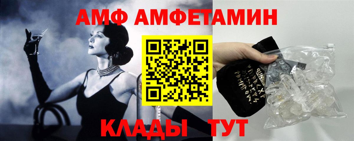 Амфетамин  Амфетамин 98%  Вход с VPN  Кстово 