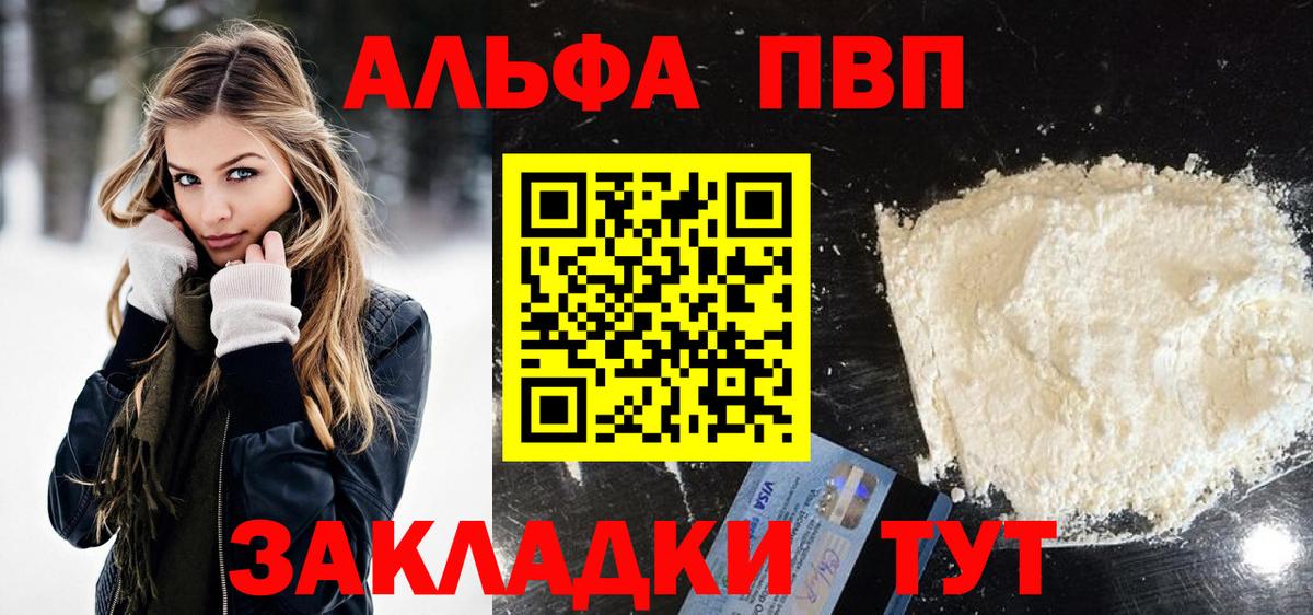 APVP Crystall  Вход с VPN  Альфа ПВП  Кстово  Альфа ПВП Crystall 