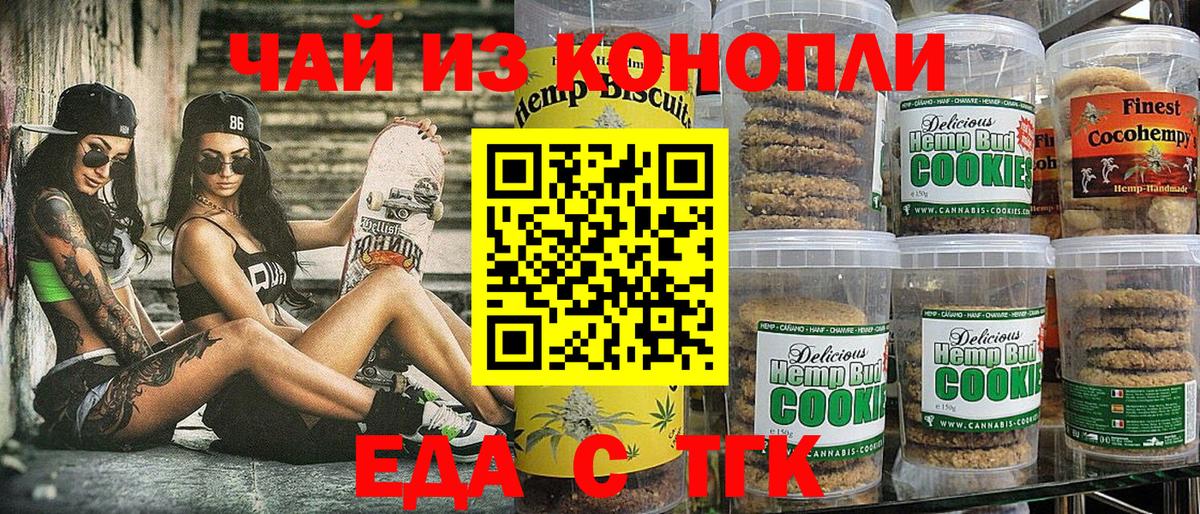 Кстово  Canna-Cookies конопля  Вход с VPN 