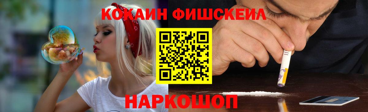 COCAIN Эквадор  COCAIN VHQ  наркошоп  Кстово  Вход с VPN 
