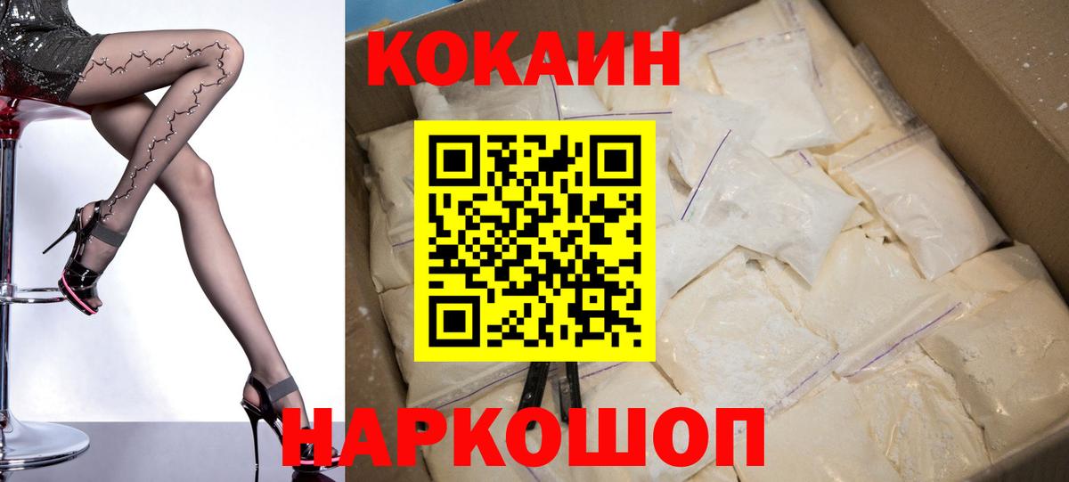 Cocaine Эквадор Кстово