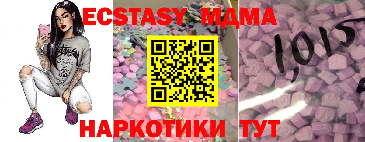Ecstasy диски  Вход с VPN  KRAKEN ссылки  Кстово 