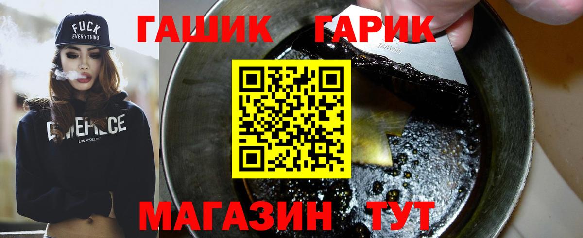 ГАШ гашик Кстово