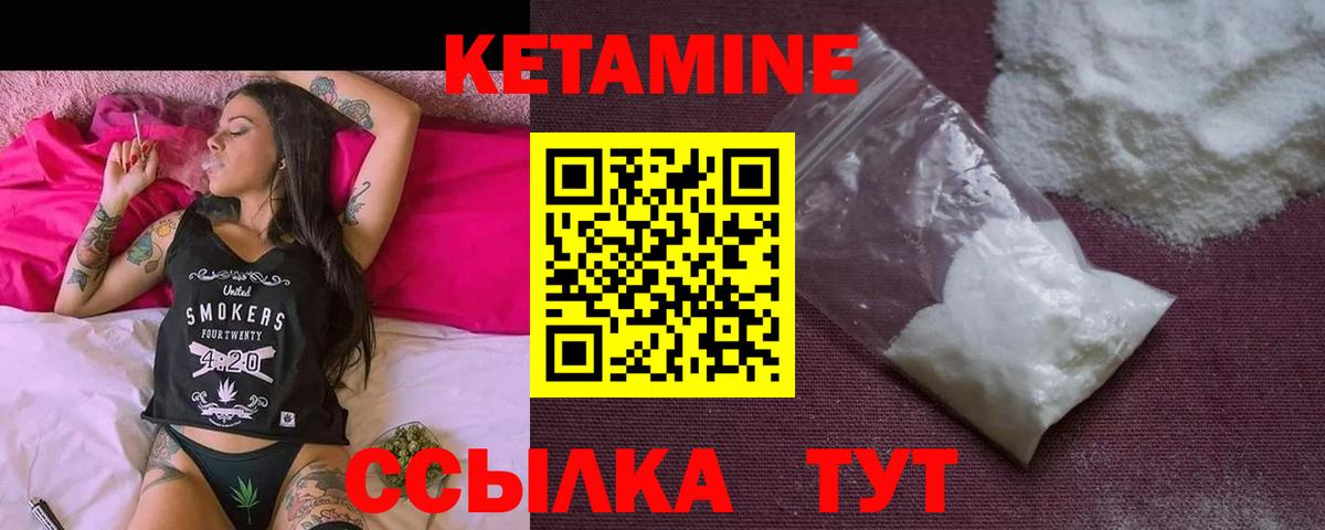 Кетамин VHQ  сайты даркнета Telegram  Кстово  КЕТАМИН VHQ  Вход с VPN 