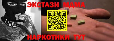 молекула духа Кандалакша