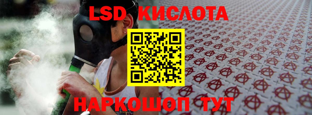 ЛСД экстази кислота  Вход с VPN  ЛСД экстази кислота  Кстово 