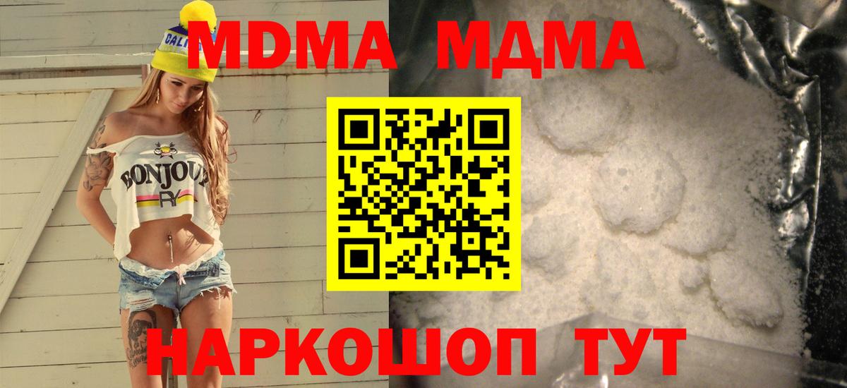 MDMA VHQ  Вход с VPN  МДМА молли  Кстово 