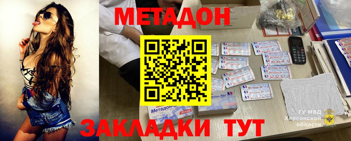 Кстово  МЕТАДОН VHQ  Вход с VPN  Метадон кристалл 