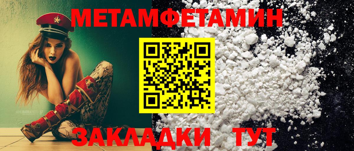 МЕТАМФЕТАМИН винт Кстово