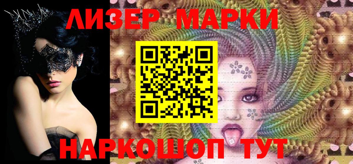 Кстово  Марки 25I-NBOMe 1,8мг  где найти   Вход с VPN 