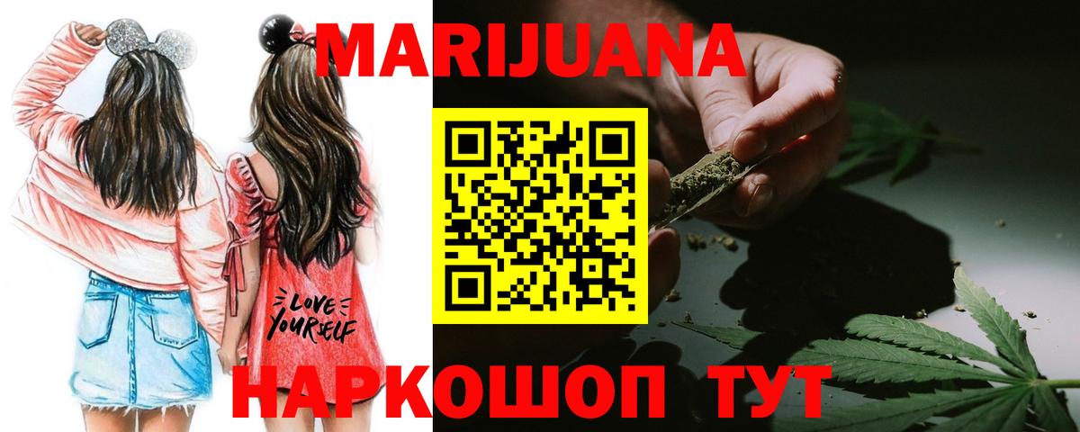 Бошки марихуана LSD WEED  Вход с VPN  Кстово  Канабис ГИДРОПОН  Конопля White Widow 